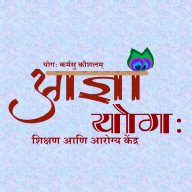 आज्ञा योग: